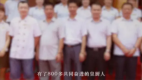 皇厨酒店企业宣传片 · 配图 7