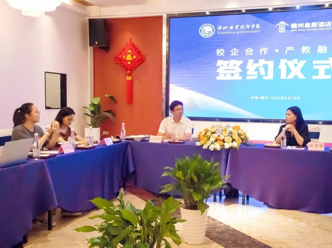 皇厨酒店与赣州职业技术学院校企合作 · 配图 5