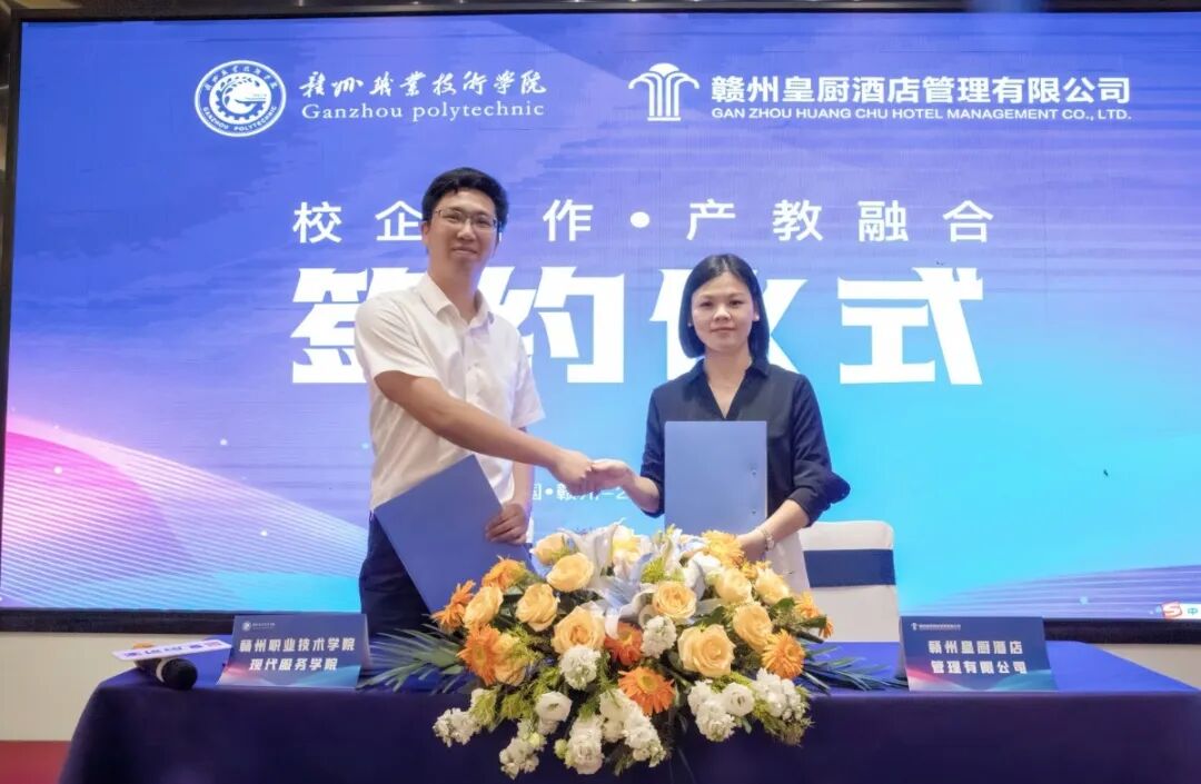 皇厨酒店与赣州职业技术学院校企合作 · 配图 9