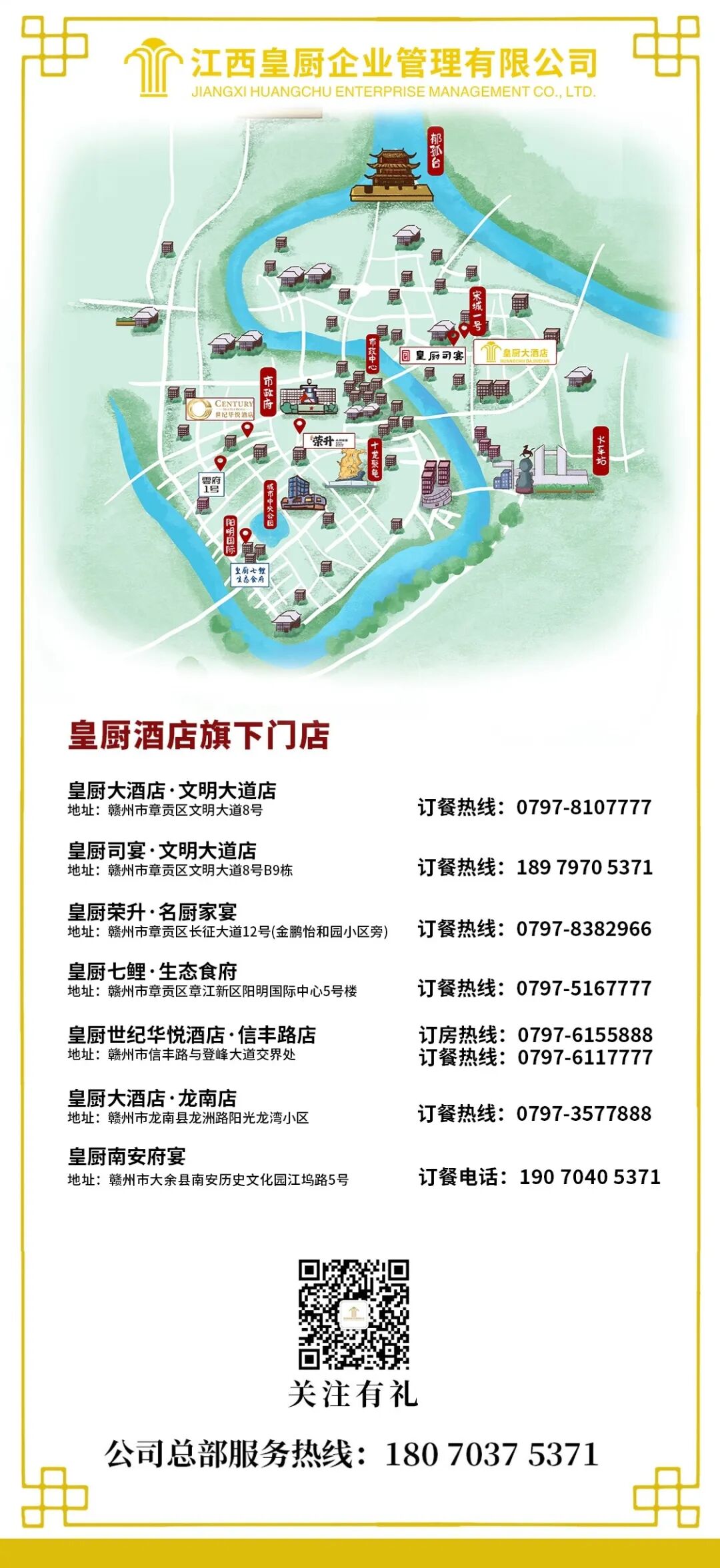 皇厨酒店与赣州职业技术学院校企合作 · 配图 16
