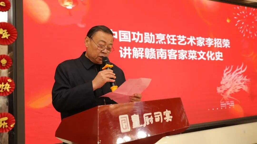 喜迎龙腾年寻味客家菜 · 配图 7