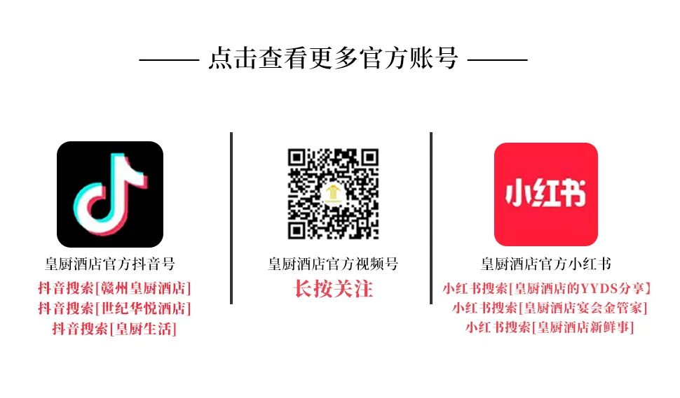 喜迎龙腾年寻味客家菜 · 配图 30