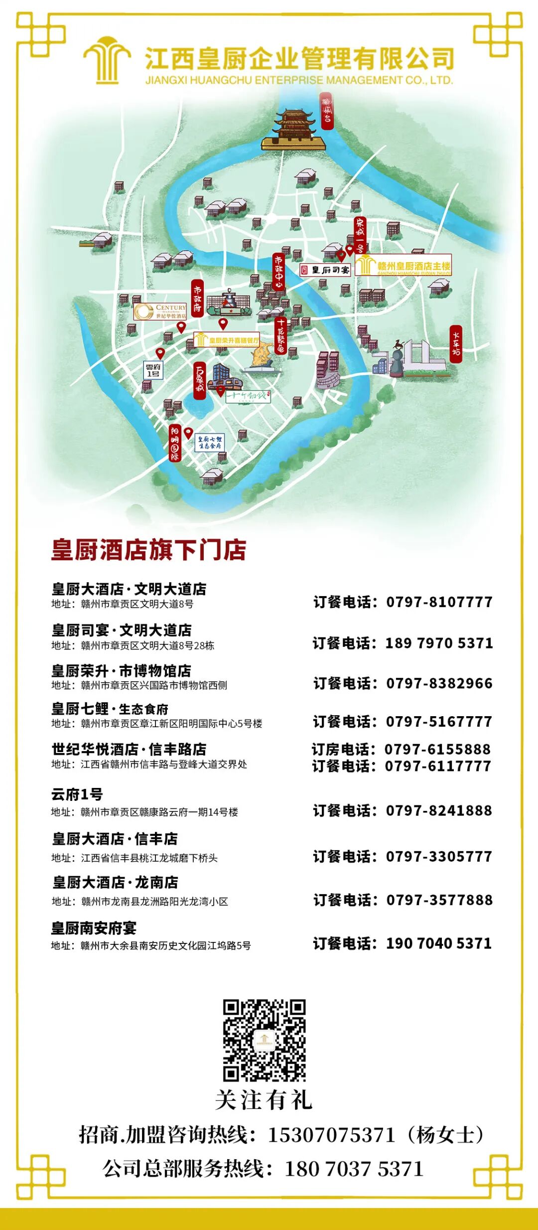 喜迎龙腾年寻味客家菜 · 配图 32
