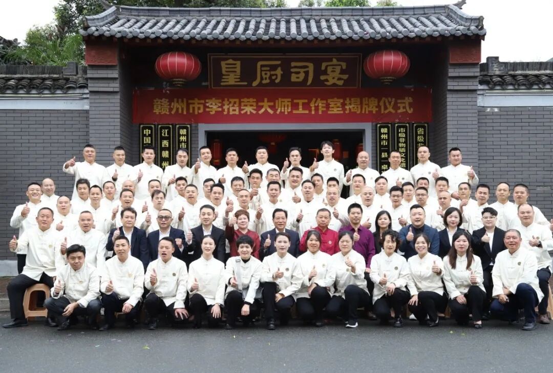 李招荣大师工作室与赣南客家菜大典发布 · 配图 1