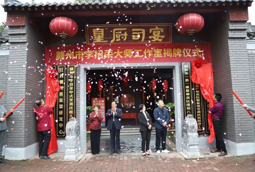 李招荣大师工作室与赣南客家菜大典发布 · 配图 2