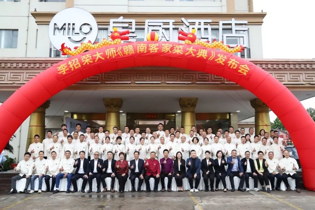 李招荣大师工作室与赣南客家菜大典发布 · 配图 14