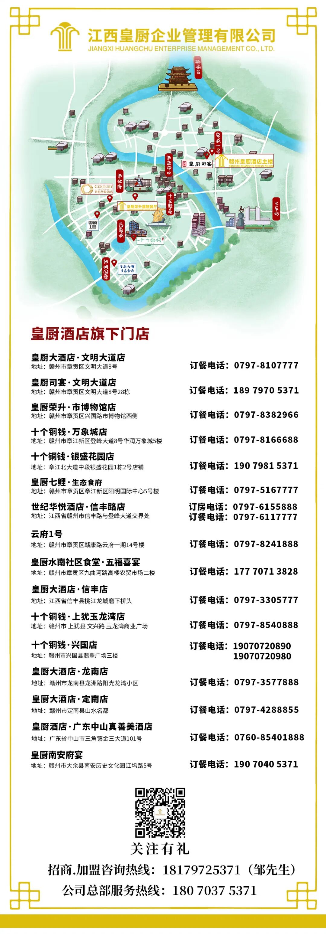 李招荣大师工作室与赣南客家菜大典发布 · 配图 21