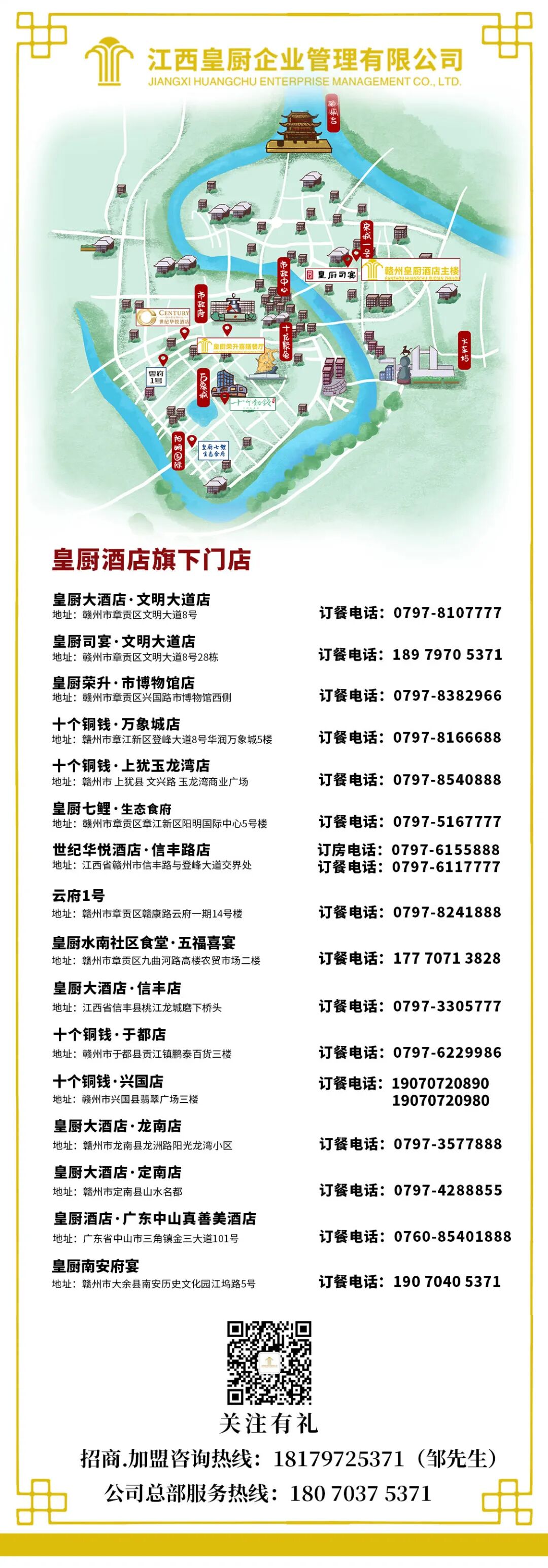 皇厨酒店国庆 74 周年升旗活动 · 配图 22