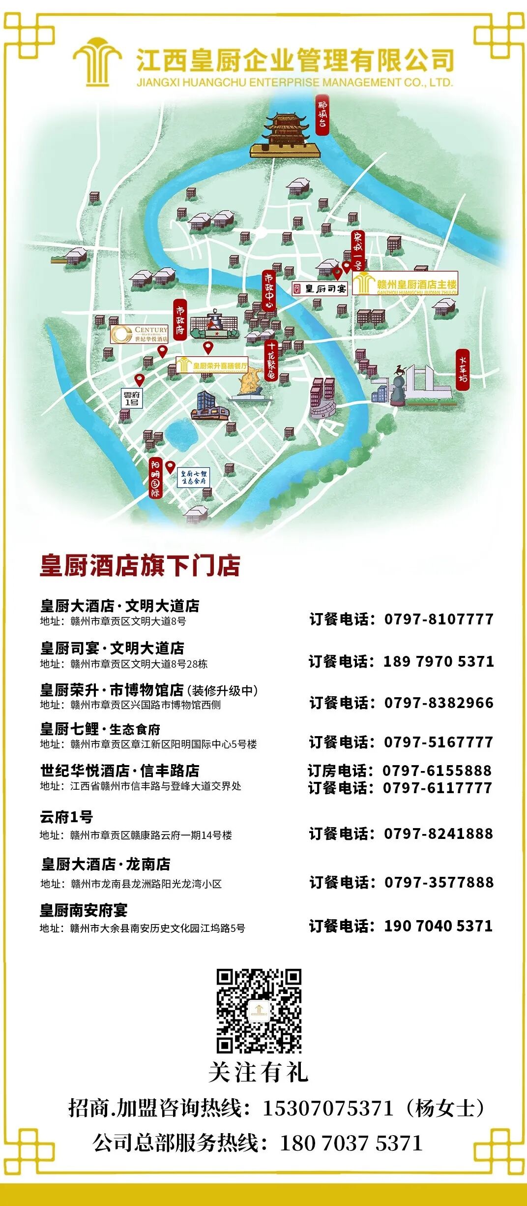 皇厨酒店国庆 75 周年主题活动 · 配图 20