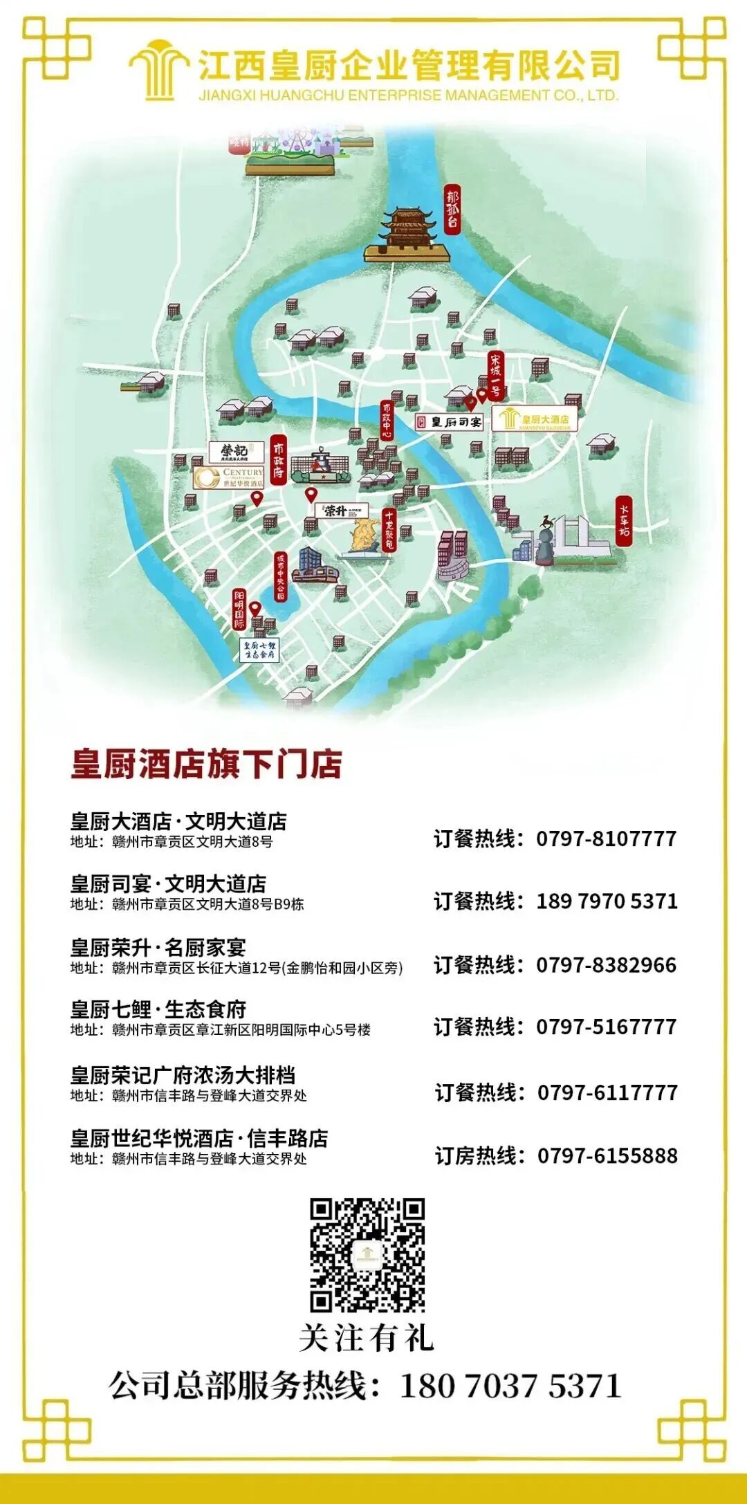 荣记广府浓汤大排档重装启幕长图 14