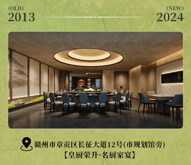 皇厨荣升·名厨家宴试业福利六店同庆 · 配图 3