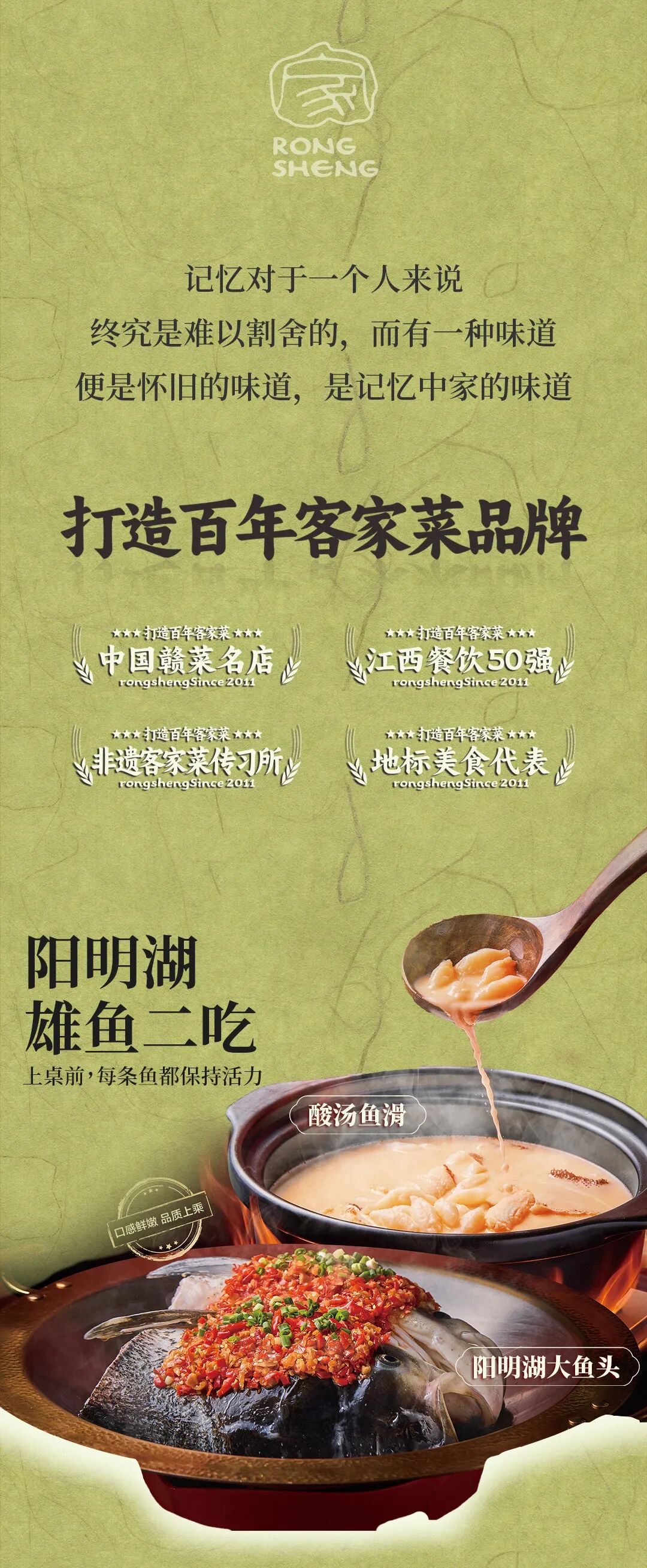 皇厨荣升·名厨家宴试业福利六店同庆 · 配图 4