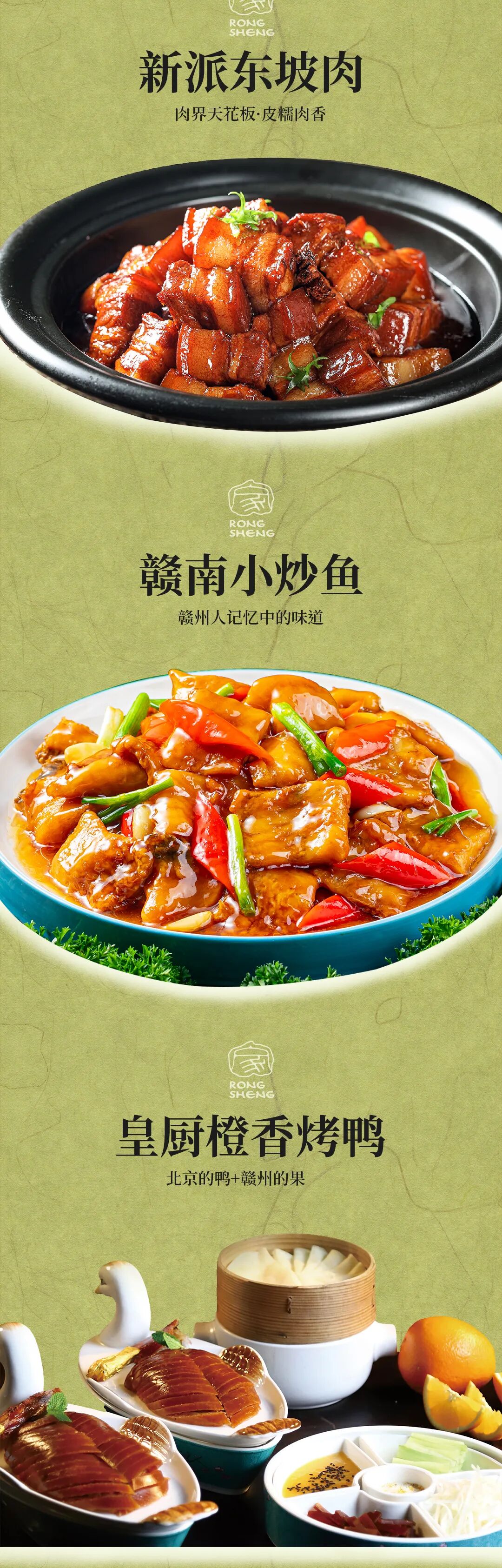 皇厨荣升·名厨家宴试业福利六店同庆 · 配图 6