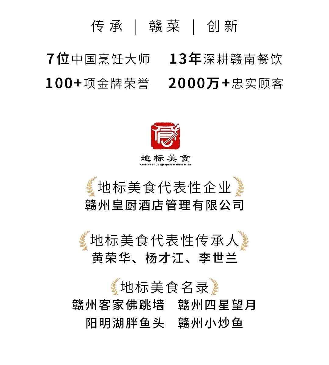 皇厨荣升·名厨家宴试业福利六店同庆 · 配图 8