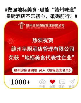 皇厨荣升·名厨家宴试业福利六店同庆 · 配图 12