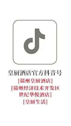 皇厨荣升·名厨家宴试业福利六店同庆 · 配图 16