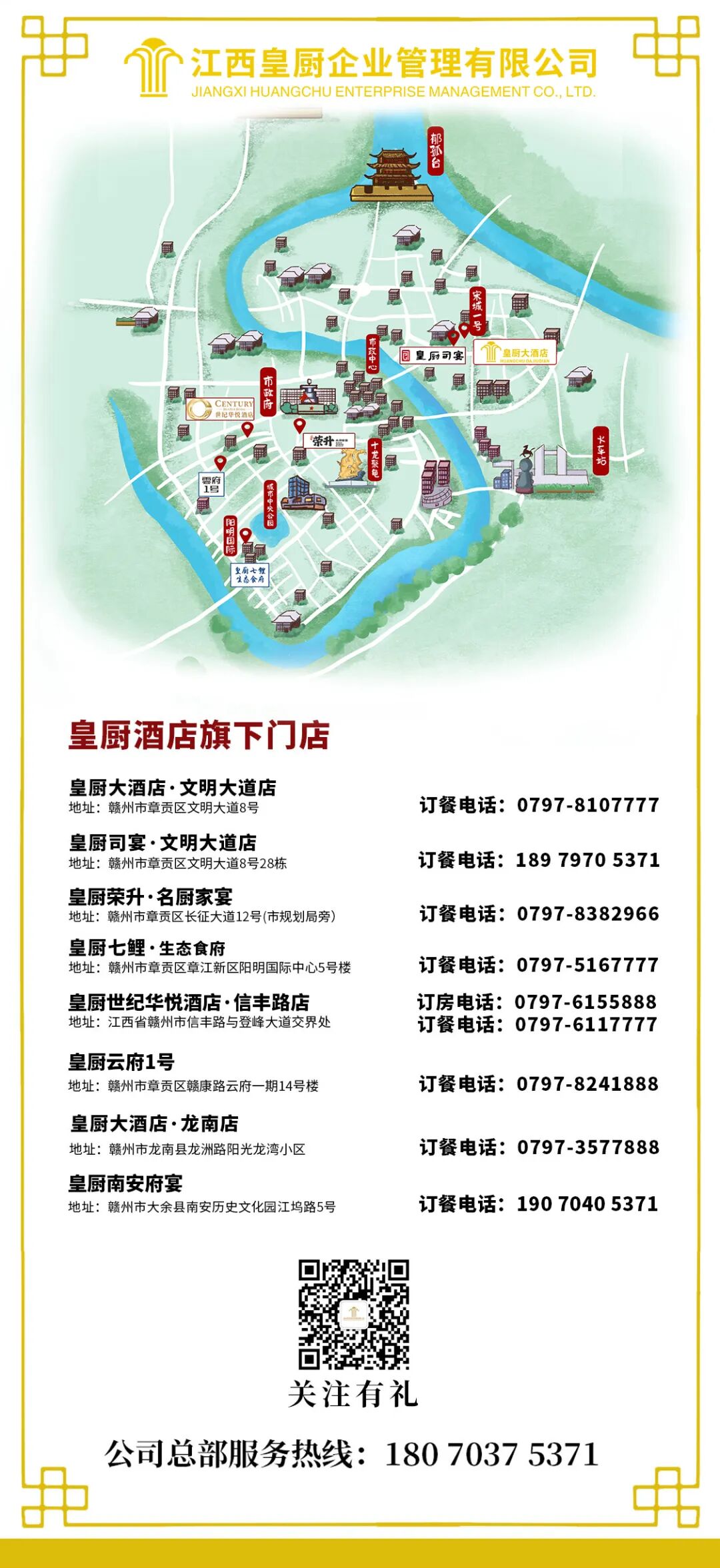皇厨荣升·名厨家宴试业福利六店同庆 · 配图 18