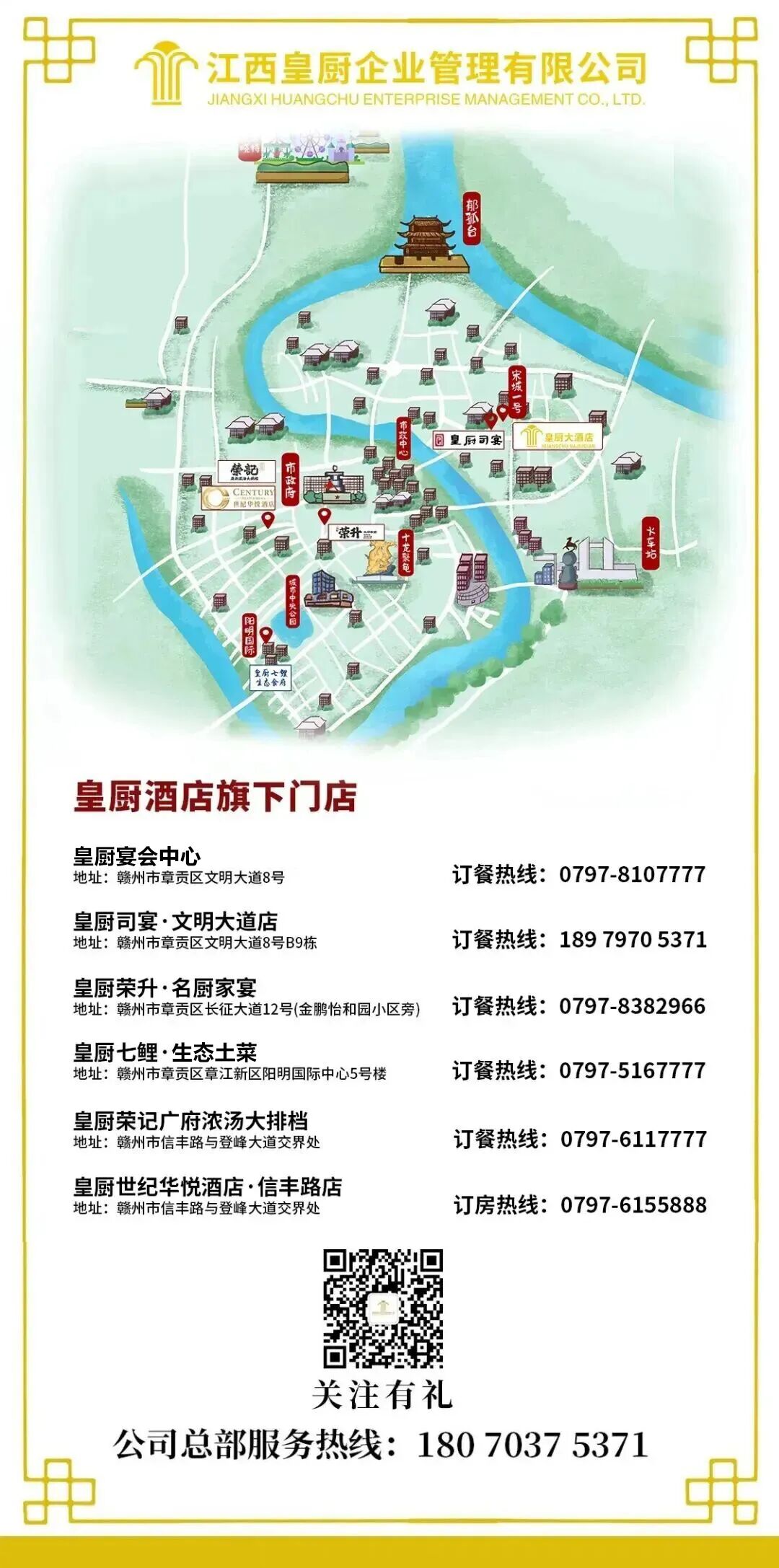 来皇厨品尝赣州春天的味道