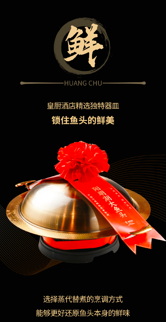 阳明湖大鱼头冬季新品 · 配图 5
