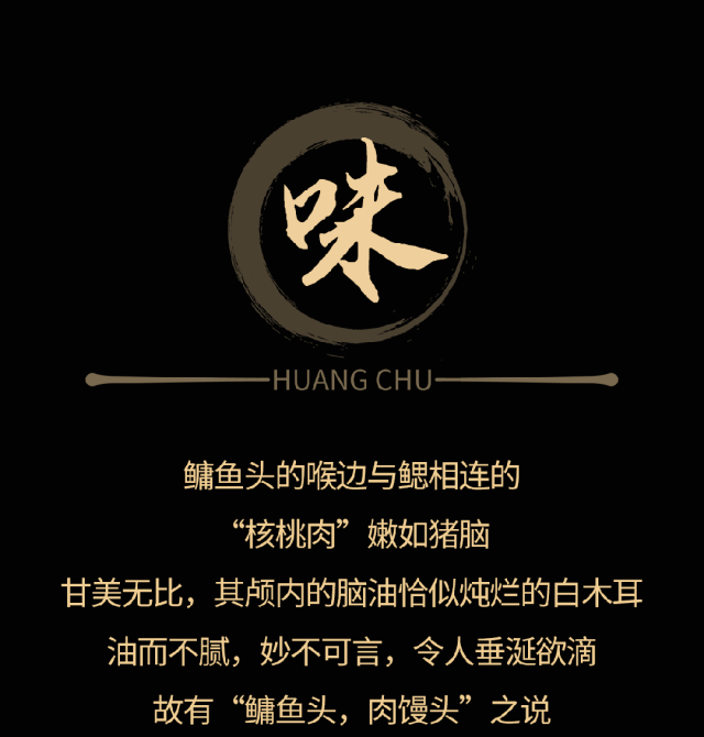 阳明湖大鱼头冬季新品 · 配图 7