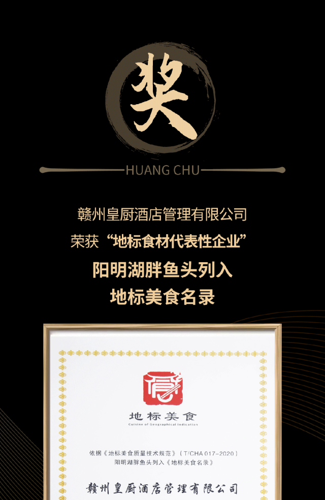阳明湖大鱼头冬季新品 · 配图 11