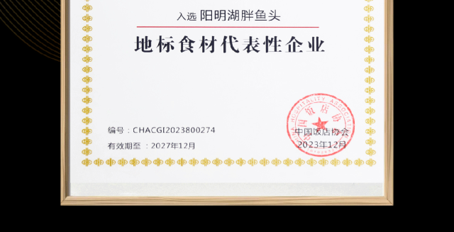 阳明湖大鱼头冬季新品 · 配图 12