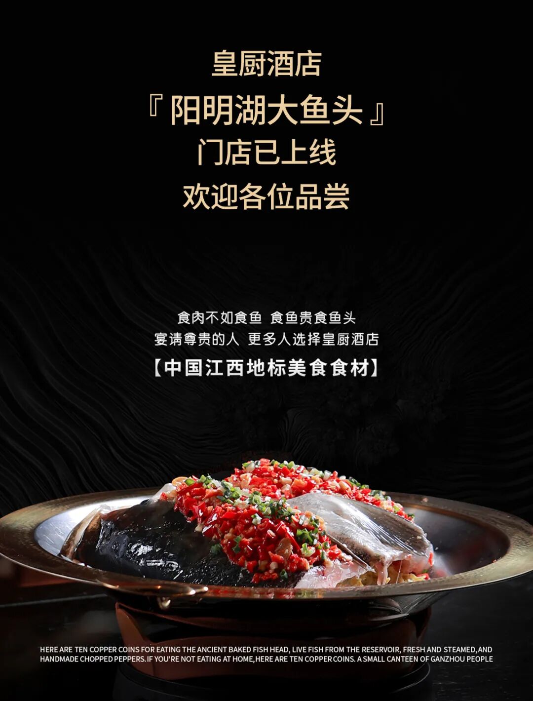 阳明湖大鱼头冬季新品 · 配图 13